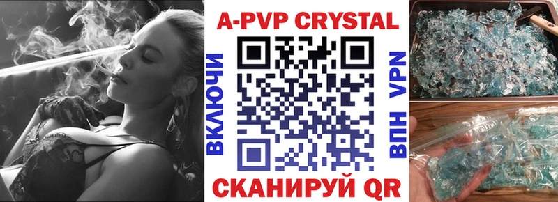 APVP Crystall  магазин  наркотиков  Долгопрудный 