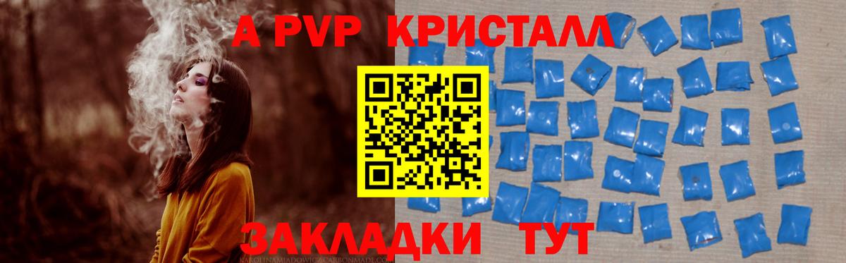 APVP VHQ  Вход с VPN  Долгопрудный  Альфа ПВП Соль 