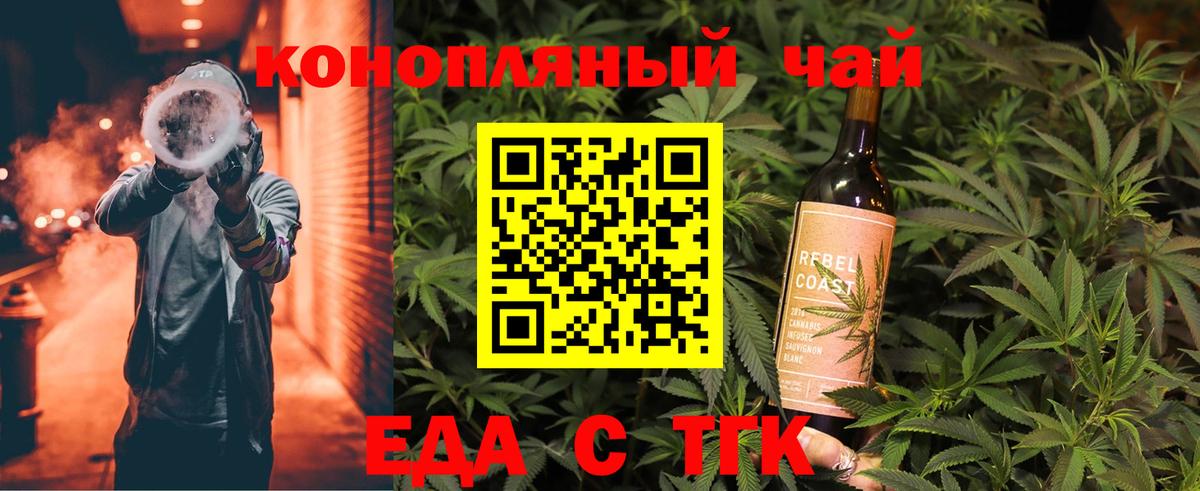 Долгопрудный  Canna-Cookies конопля  Вход с VPN 