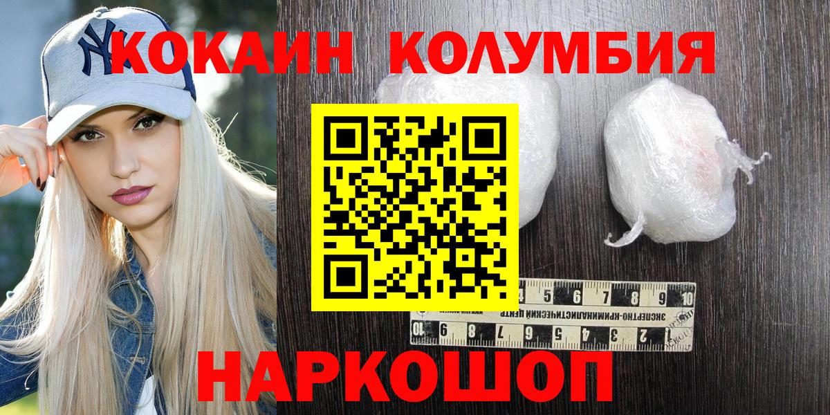 КОКАИН  Долгопрудный  Кокаин Перу  Кокаин 97% 