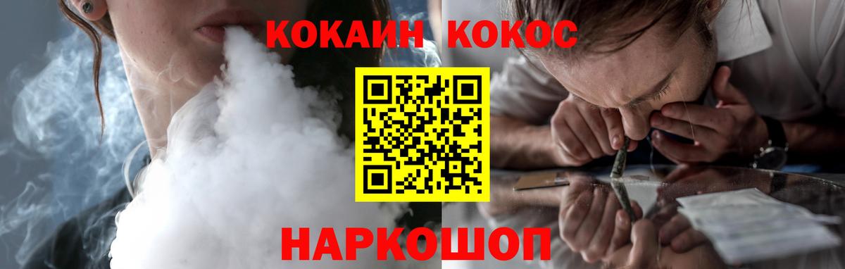 Кокаин FishScale Долгопрудный