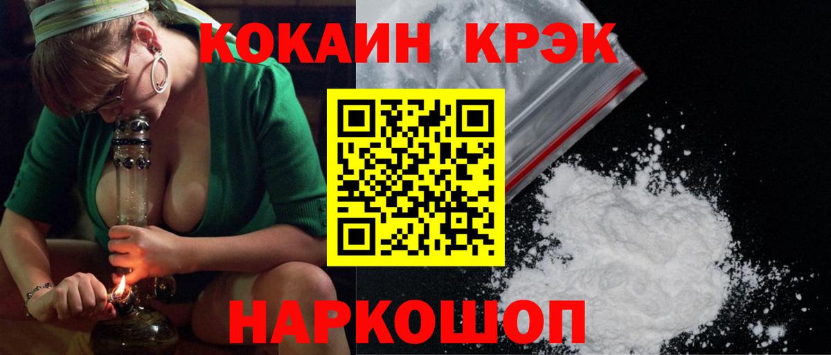 Cocaine 97%  Вход с VPN  COCAIN Перу  Долгопрудный 
