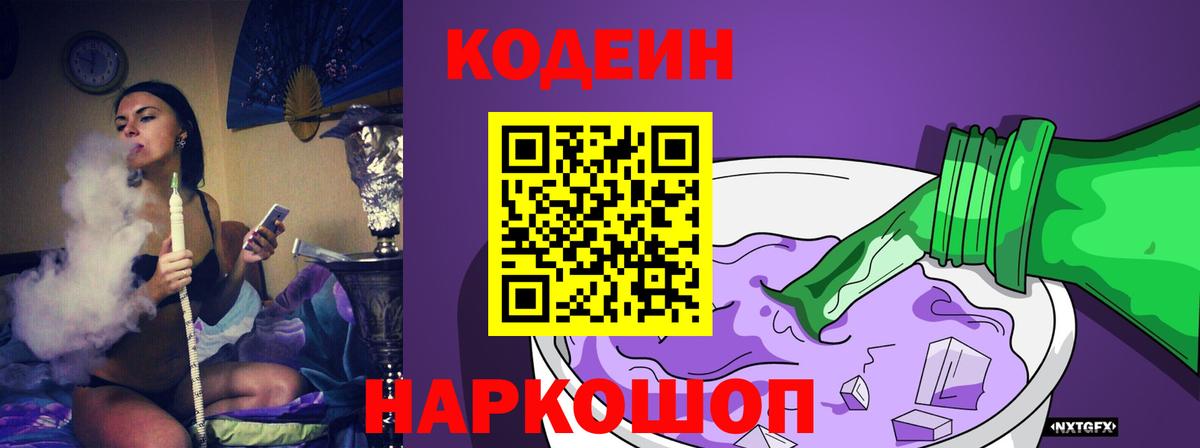 Долгопрудный  закладка  Кодеиновый сироп Lean напиток Lean (лин)  Вход с VPN  Кодеиновый сироп Lean напиток Lean (лин) 