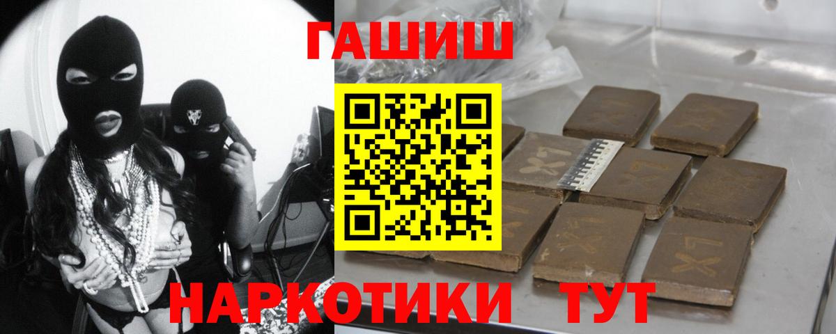ГАШ AMNESIA HAZE  Гашиш 40% ТГК  как найти закладки  Вход с VPN  Долгопрудный 