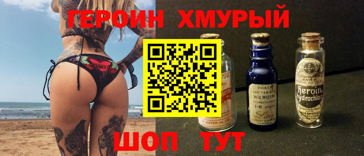 ГЕРОИН  Долгопрудный  ГЕРОИН афганец 