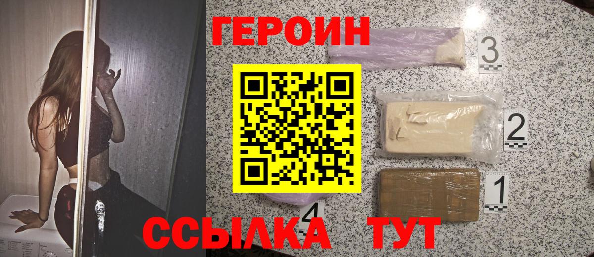 ГЕРОИН Heroin Долгопрудный