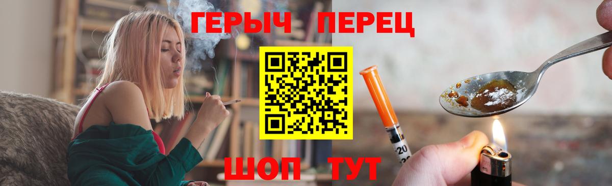 ГЕРОИН герыч Долгопрудный