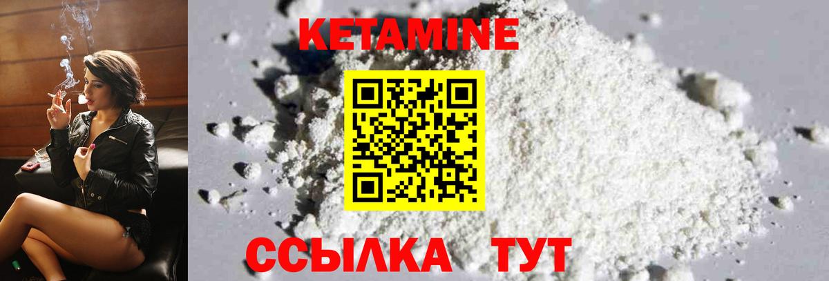 Кетамин ketamine  Вход с VPN  Долгопрудный 