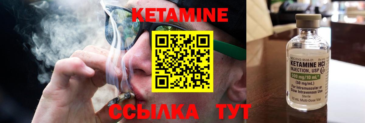 hydra маркетплейс  Долгопрудный  Кетамин VHQ  Кетамин ketamine 