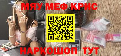 меф Апрелевка