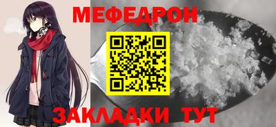 меф Апшеронск