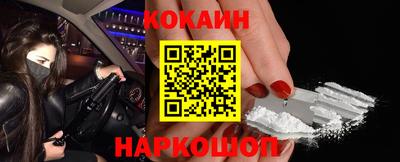 кокаин премиум Волжск