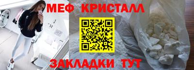 меф Апрелевка