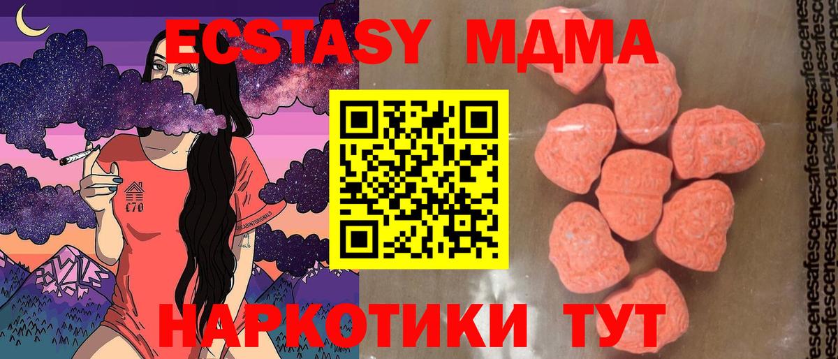 MDMA crystal  Вход с VPN  Долгопрудный  MDMA VHQ 