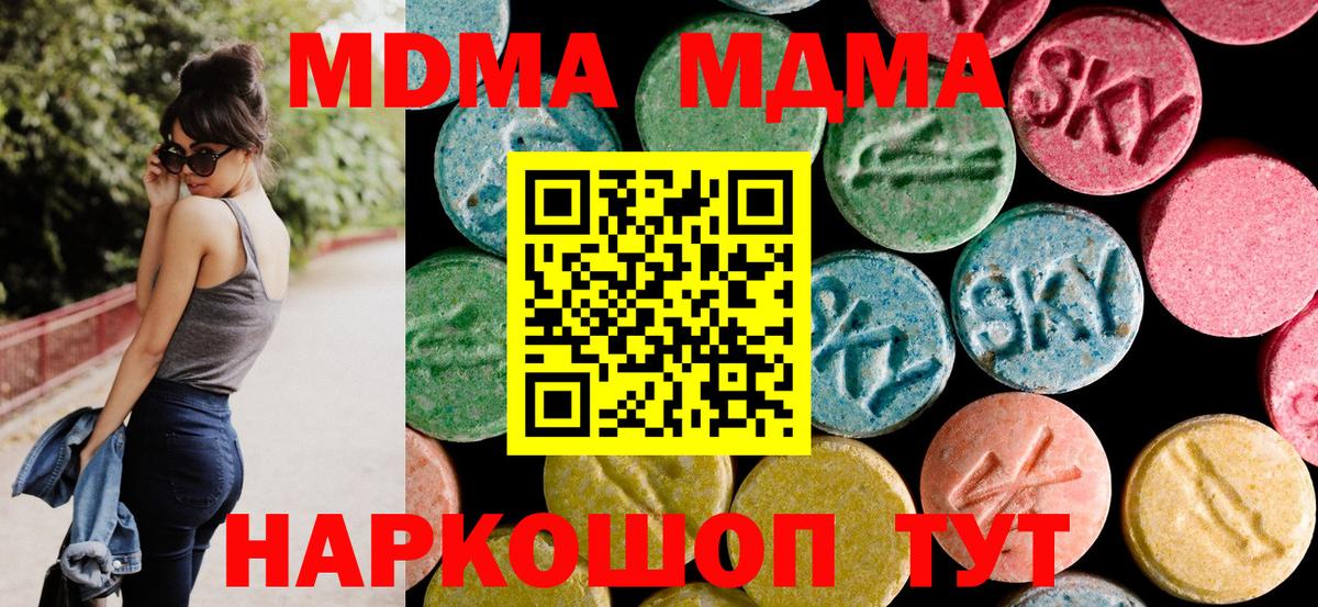 МДМА Molly  Долгопрудный  MDMA Molly 