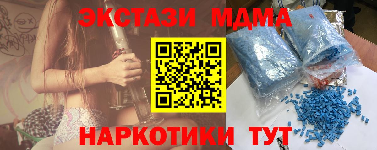 МДМА кристаллы Долгопрудный