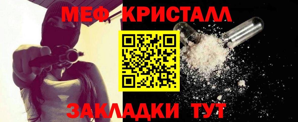 Мефедрон  где продают   МЕФ mephedrone  МЯУ-МЯУ мука  Долгопрудный 