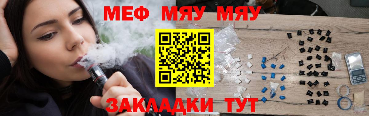 МЕФ кристаллы Долгопрудный