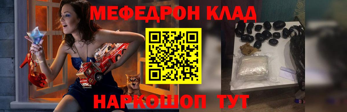 МЯУ-МЯУ  Меф  Вход с VPN  МЕФ 4 MMC  Долгопрудный  блэк спрут ССЫЛКА  МЯУ-МЯУ VHQ 