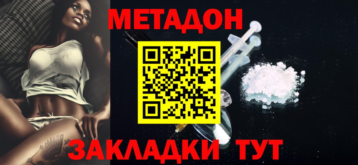 Долгопрудный  МЕГА   Вход с VPN  МЕТАДОН белоснежный 