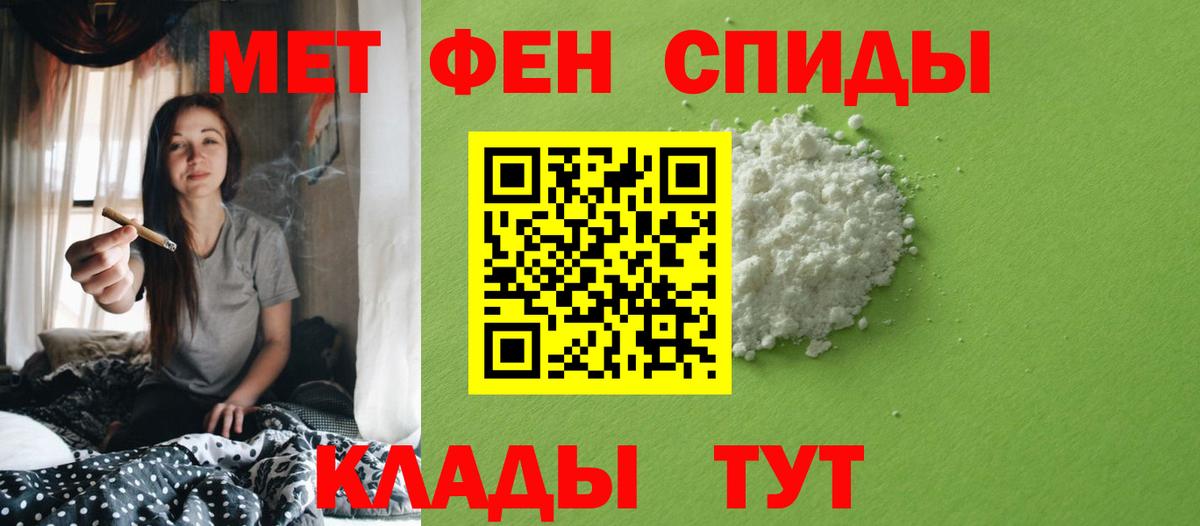 МЕТАМФЕТАМИН Декстрометамфетамин 99.9% Долгопрудный