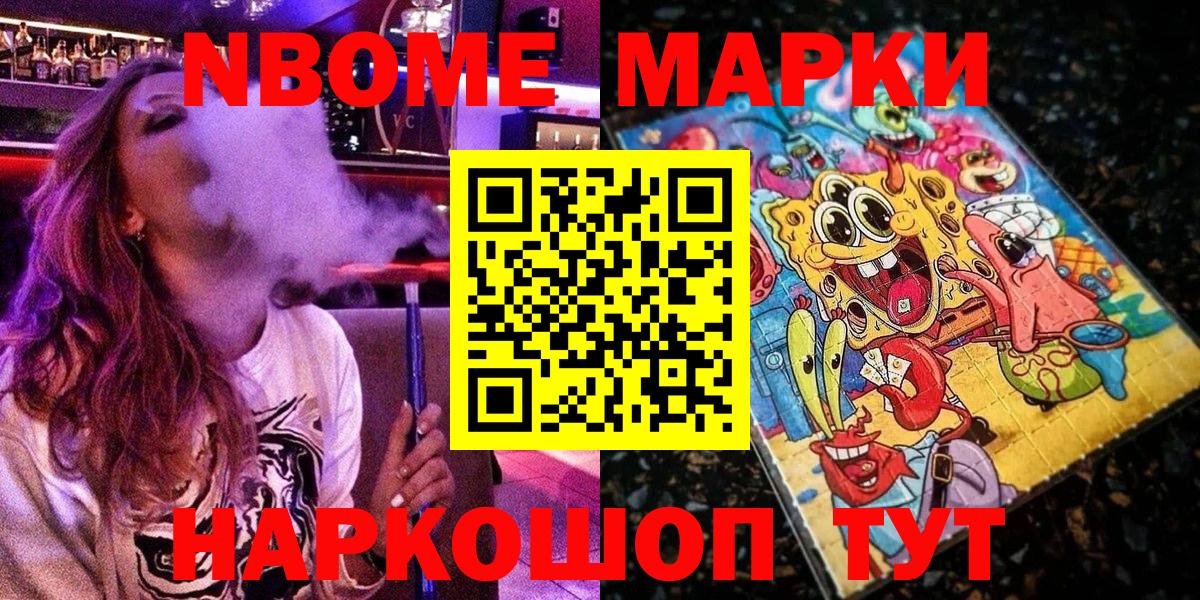 Марки N-bome 1500мкг  Вход с VPN  Долгопрудный  Наркотические марки  Марки N-bome 1500мкг 