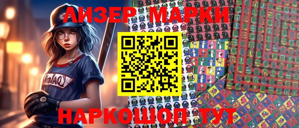 Марки NBOMe  Долгопрудный  Наркотические марки 1,5мг 