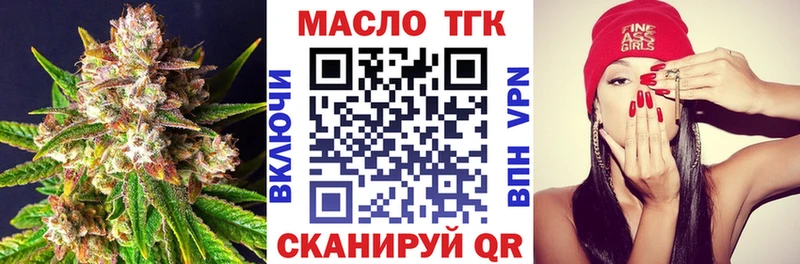 Дистиллят ТГК концентрат  даркнет сайт  Долгопрудный 